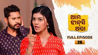 Ama Jhansi Apa | Full Ep 26 | 16th April 2024 | Odia Serial | Tarang TV