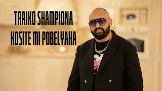 Traiko Shampiona - Kosite mi pobelyaha (2023)