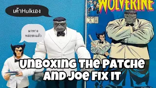 แกะกล่อง Wolverine The Patch และ Joe Fix it#wolverine #thehulk #mcu #มาร์เวล