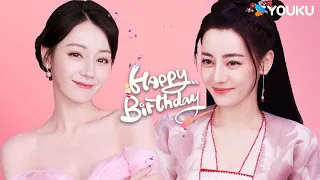 【SPECIAL】🎂祝迪丽热巴生日快乐！✨愿你热烈恣意绽放！ |  安乐传 The Legend of Anle | 迪丽热巴/龚俊/刘宇宁 | 优酷 YOUKU ROMANCE