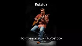 Почтовый ящик (Ю Антонов) - Postbox (Yu. Antonov). Guitar cover by RufatOz.