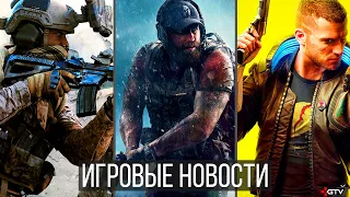 ИГРОВЫЕ НОВОСТИ Cyberpunk 2077, GreedFall, Modern Warfare, Ghost Recon Breakpoint, Death Stranding