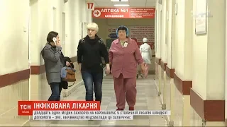 21 медик захворів на коронавірус у Київській лікарні швидкої допомоги - ЗМІ