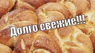 Нежные и долго нечерствеющие сахарные булочки!Sugar buns!