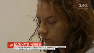 Прокуратура Києва вимагає примусово лікувати жінку, яка втопила двох своїх дітей