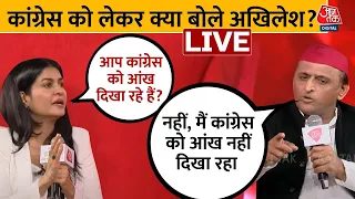 Akhilesh Yadav EXCLUSIVE Interview: Congress को लेकर क्या बोले अखिलेश? | NDA Vs INDIA | Aaj Tak