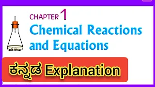 Chemical reactions and equations. Class 10th. Kannada explanation. Full chapter. Chemistry.