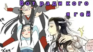 •|ВОТ РАДИ КОГО Я ГЕЙ|• озвучка комиксов "Магистр Дьявольского Культа"