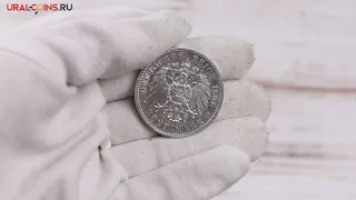 Германская империя 5 марок 1901 год 200 лет Пруссии - Серебро 0,900   XF