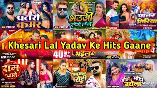 #top 20 best collection bhojpuri songs of #khesari lal yadav | nonstop bhojpuri songs 2024. Q