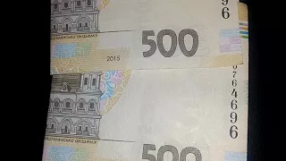 500 гривен интересные