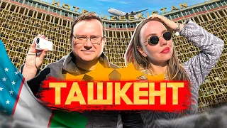 УЗБЕКИСТАН! Ташкент-сити, Пахтакор, Бродвей и метро Ташкента!