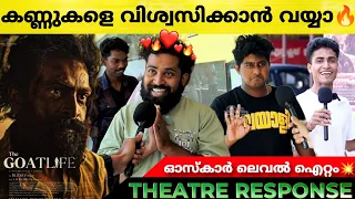 AADUJEEVITHAM - THE GOAT LIFE 1st Half Review | Aadujeevitham Theatre Response | Prithviraj | Blessy