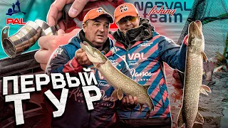 PAL 2022 | Поломка в первом туре | NARVAL FISHING TEAM