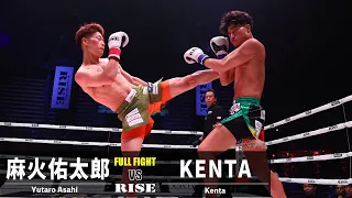 麻火佑太郎 vs KENTA／Yutaro Asahi vs Kenta ｜2023.8.26 #RISE_WS 2023 2nd【OFFICIAL】