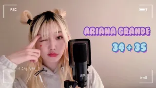 Ariana Grande - 34+35 [Cover by YELO]