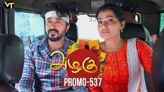 Azhagu Tamil Serial | அழகு | Epi 537 | Promo | 24 Aug 2019 | Sun TV Serial | Revathy | Vision Time