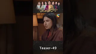 Mere Damad - Episode 49 Teaser - #washmafatima #humayunashraf #shorts #pakistanidrama #humtv