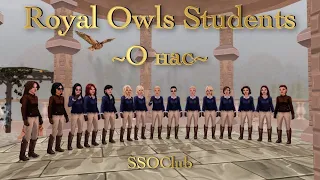 ROYAL OWLS STUDENTS|STAR STABLE CLUB|