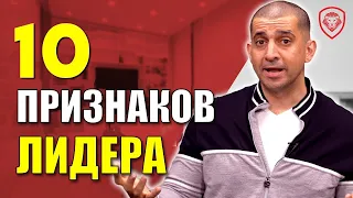 Как создать лидера в команде: 10 качеств настоящего лидера