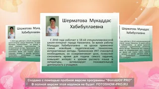 Shermatova Muqaddas Xabibullayevna 18-DIMI