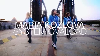 Supa Squad - System Ovaload | Choreography by Maria Kozlova | D.side dance studio