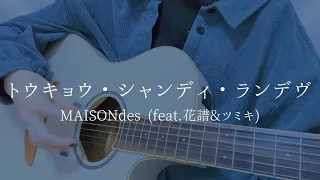 MAISONdes - Tokyo Shandy Rendez-vous (cover)