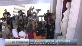 Тимошенко відмовилася їхати до суду, - начальник Кача...