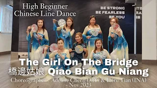 BUTTERFLYCD | TheGirlOnTheBridge 橋邊姑娘 QiaoBianGuNiang | LINEDANCE | Beginner |AdelineCheng&HeruTian