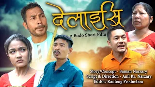 Delaisri || Short Bodo Drama 2023 || Video New ||