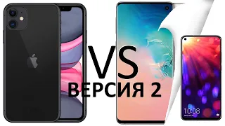 Действительно ли будет так хорош Samsung S20? Кто круче снимает Iphone или Huawei Honor View?