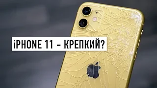 iPhone 11 - Drop Test! Реально такой крепкий?