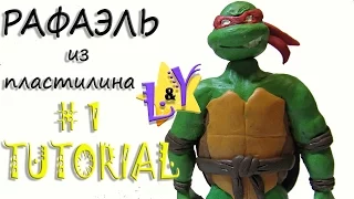 Как слепить Черепашку Ниндзя из пластилина Туториал 1 Turtles ninja Tutorial 1