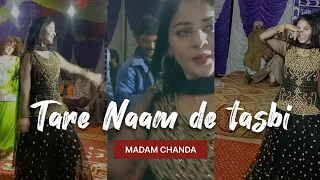 Tede Naan Di Tasbeeh | Mumtaz Molai |Sanam Marvi | Duet Song | 2021 2022 | Ghazal Enterprises #sanam