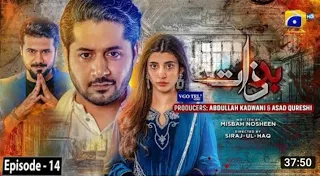 Badzaat - Episode 16 Teaser - 16th April 2022 - HAR PAL GEO#BadzaatEP15Teaser #HARPALGEO