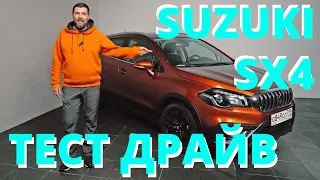 Обзор SUZUKI SX4: простой японец с маленьким багажником, но как пуляет! Подробный отзыв и тест драйв