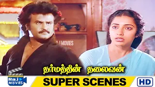 உங்கள பாத்ததுல இருந்து என் அண்ணனாதான் நினைக்கிறேன் | Dharmathin Thalaivan | Rajinikanth |Raj Movies