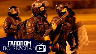 Стрельба боевыми, Страна должников, Защитник Перестройки // Галопом по Европам #275