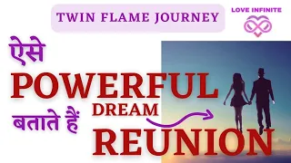 DREAM SIGNS OF TWIN FLAME REUNION 🔱 शिव शक्ति मिलन के सपने?