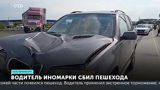 BMW насмерть сбил 19-летнего парня на Кольцовском тракте