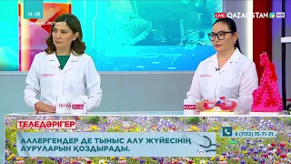 «ТЕЛЕДӘРІГЕР». Тынысыңыз тарылса...