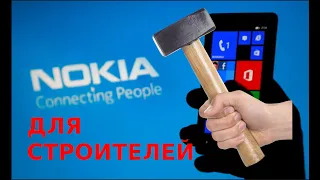 Nokia 225 4G - фичефон для строителей