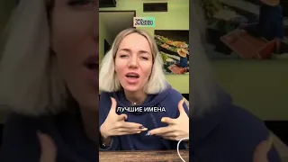 Про имена парней🤪