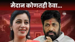 Maharashtra Politics | Special Report : Navneet Rana | अमरावती लोकसभेचं मैदान कोण मारणार?