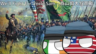 We'll Fight for Uncle Sam - 為山姆大叔而戰