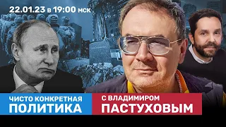 Путинская мобилизация-2023. Леопарды для Киева. Володин грозит ядерной войной / Пастухов, Еловский