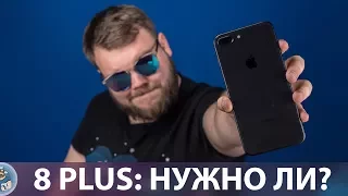 IPHONE 8 PLUS: РАСПАКОВКА И ОБЗОР ИННОВАЦИЙ! ► BIG GEEK