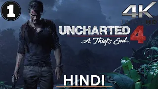 Uncharted 4: A Thief's End - UNCHARTED 4 HINDI Gameplay Walkthrough || Part-1