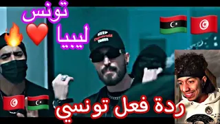 Nader GH Ft. Mc Mego - MOTA | موته 💥💥||🇹🇳🇱🇾ردة فعل تونسي🇱🇾🇹🇳||💥💥