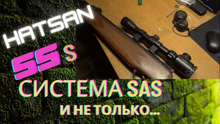 #HATSAN 55 s#Система SAS и не только